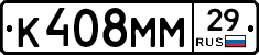 К408ММ29 - 