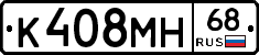 К408МН68 - 