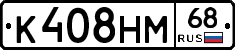 К408НМ68 - 