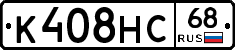 К408НС68 - 