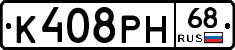 К408РН68 - 