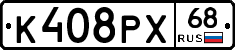 К408РХ68 - 