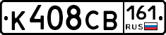 К408СВ161 - 