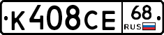 К408СЕ68 - 