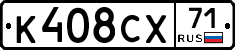 К408СХ71 - 