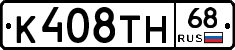 К408ТН68 - 