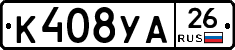 К408УА26 - 