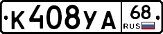 К408УА68 - 