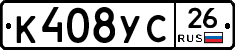 К408УС26 - 