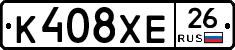 К408ХЕ26 - 
