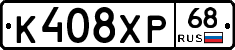 К408ХР68 - 