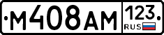 М408АМ123 - 