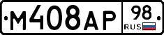 М408АР98 - 