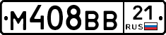 М408ВВ21 - 