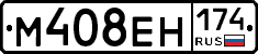М408ЕН174 - 