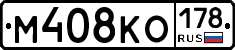 М408КО178 - 