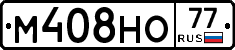 М408НО77 - 