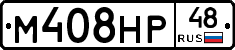 М408НР48 - 