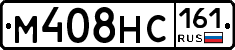 М408НС161 - 