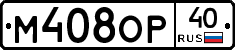 М408ОР40 - 