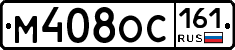 М408ОС161 - 