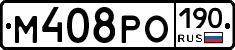 М408РО190 - 