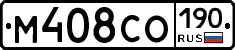 М408СО190 - 