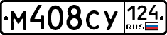 М408СУ124 - 