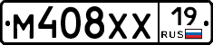 М408ХХ19 - 