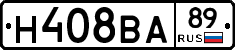 Н408ВА89 - 