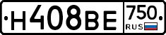 Н408ВЕ750 - 