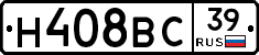 Н408ВС39 - 