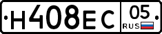 Н408ЕС05 - 