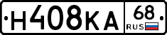 Н408КА68 - 