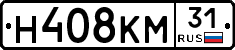 Н408КМ31 - 