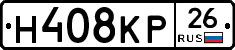Н408КР26 - 
