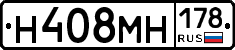 Н408МН178 - 