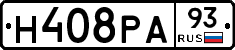 Н408РА93 - 