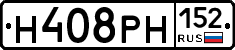 Н408РН152 - 