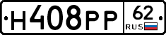 Н408РР62 - 