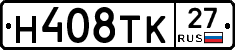 Н408ТК27 - 