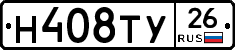 Н408ТУ26 - 