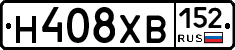 Н408ХВ152 - 