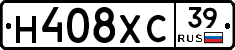 Н408ХС39 - 