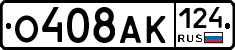 О408АК124 - 