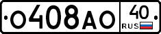 О408АО40 - 