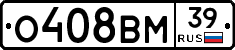 О408ВМ39 - 