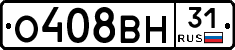 О408ВН31 - 