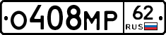 О408МР62 - 