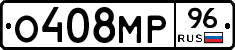 О408МР96 - 